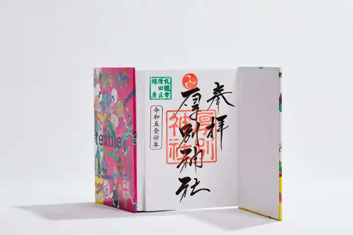 厚別神社(北海道)