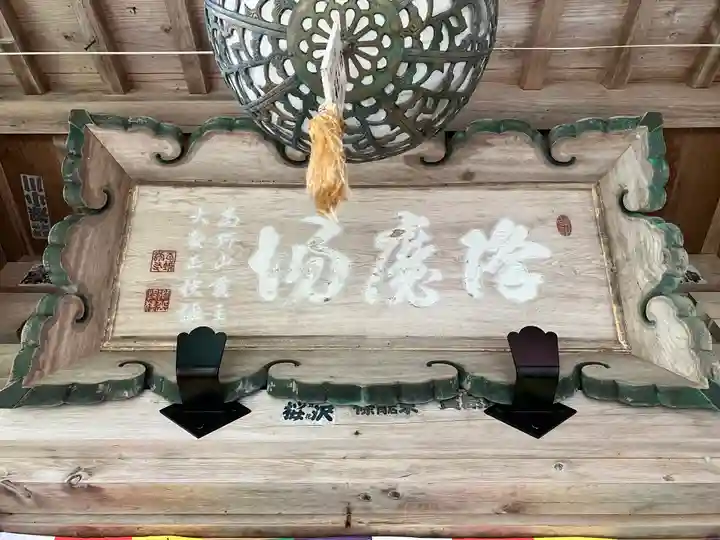 円覚寺(青森県)