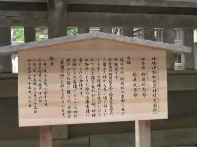 出雲大社の歴史