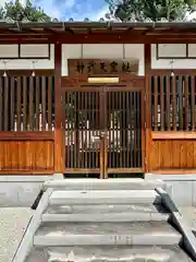 神武天皇社(奈良県)