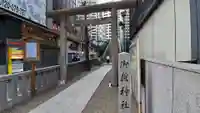 宮益御嶽神社の鳥居