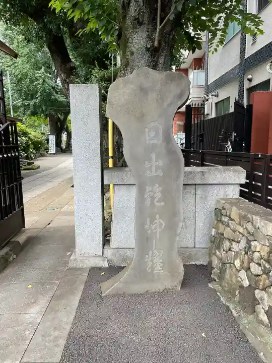 玉林寺(東京都)