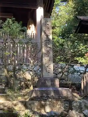 圓教寺(兵庫県)