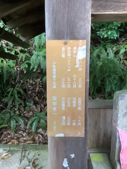 久保寺のその他建物