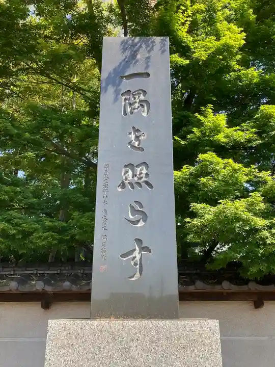 長松寺(群馬県)
