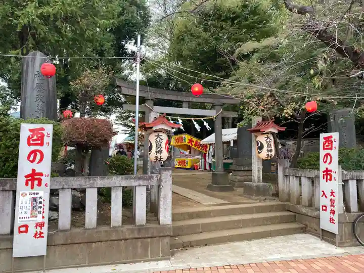 大鷲神社の鳥居