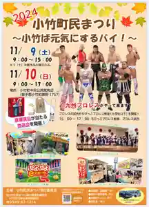 聖光寺のお祭り(2024年11月06日(水) 19時18分18秒投稿)