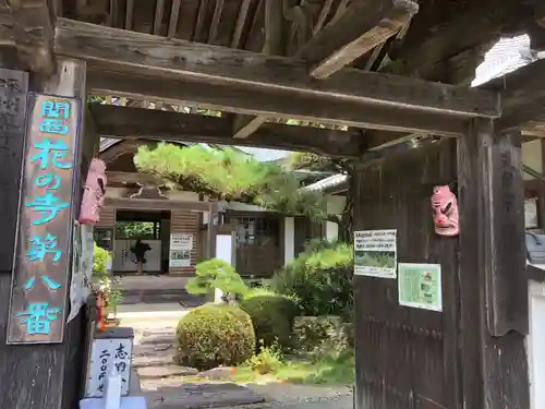 応聖寺の山門