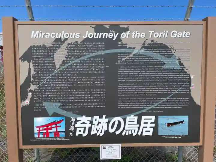 弁天島の厳島神社のその他建物