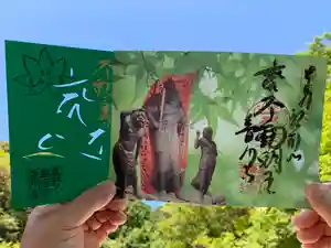 普門寺(切り絵御朱印発祥の寺)の御朱印(2022年04月28日(木) 20時16分52秒投稿)