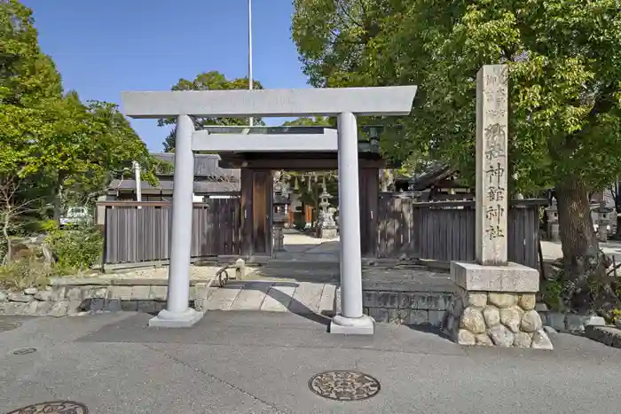 神館神社の鳥居