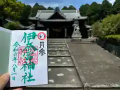 伊奈冨神社(三重県)