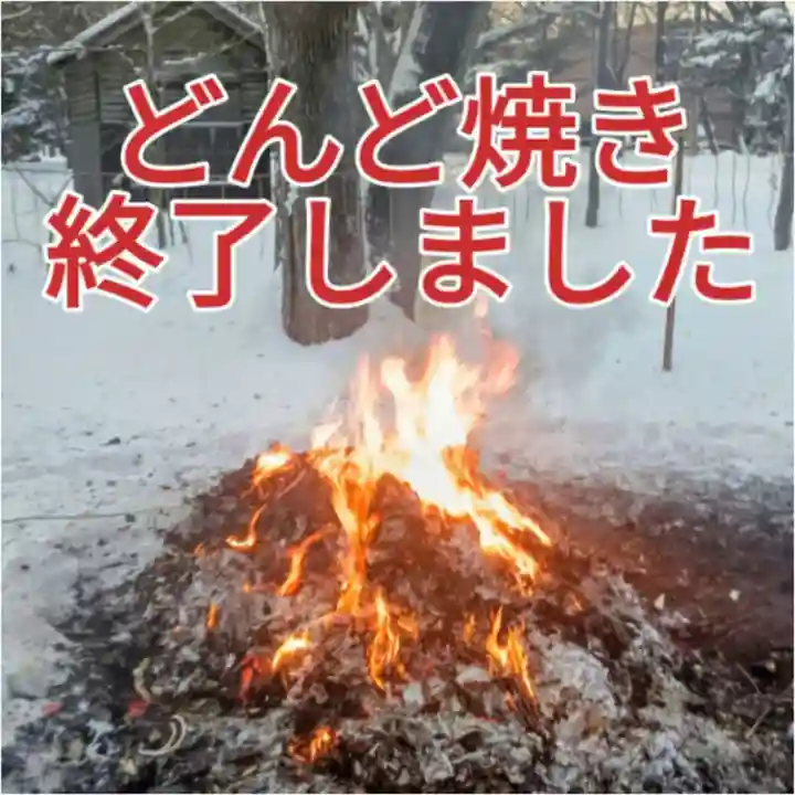 彌彦神社 (伊夜日子神社)(北海道)