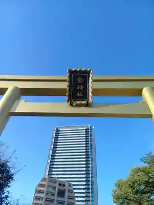 金神社(岐阜県)