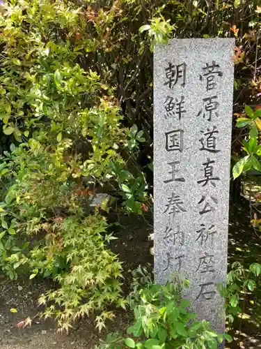 誉田八幡宮(大阪府)