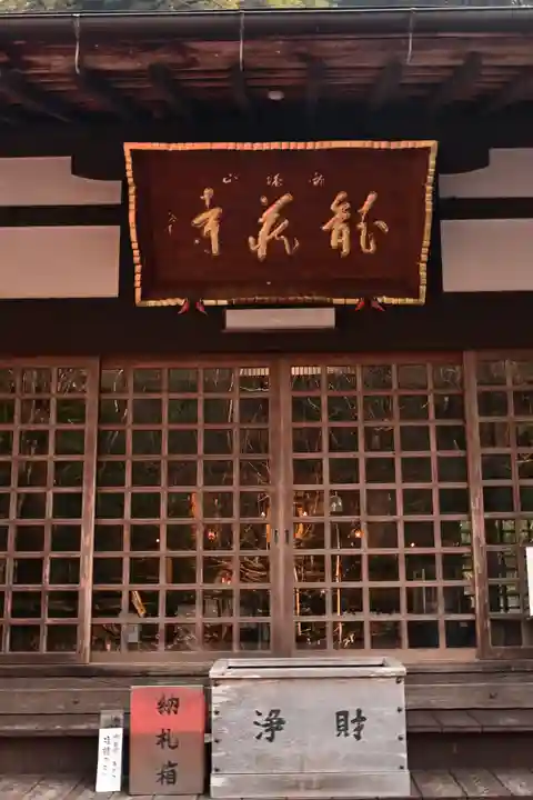 龍蔵寺(山口県)