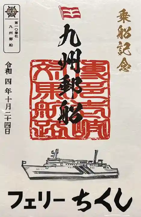 厳原八幡宮神社(長崎県)