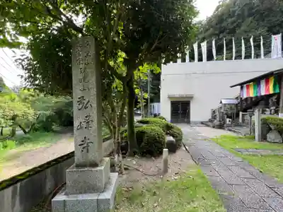 岩戸弘法弘峰寺(岐阜県)