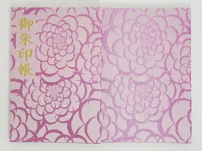 榎原神社の御朱印帳