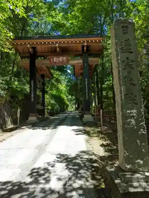 本圀寺(京都府)