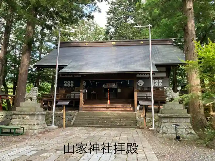 山家神社の本殿・本堂