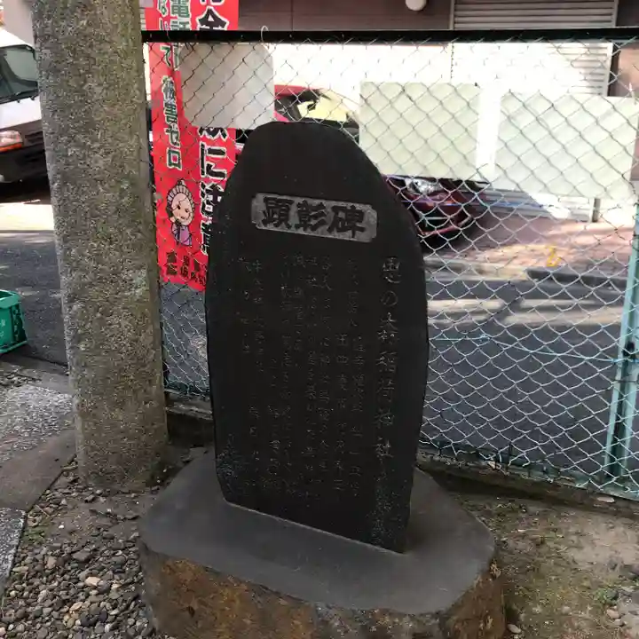 諏訪神社(東京都)