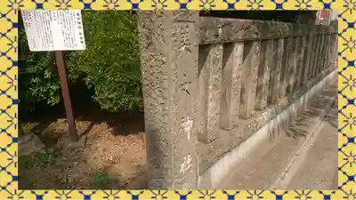 美女神社(埼玉県)