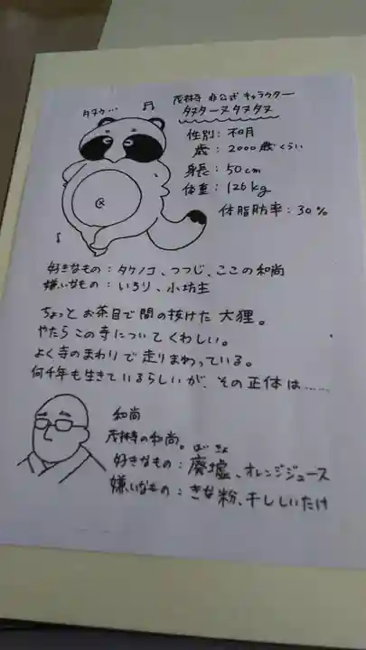 茂林寺のその他建物