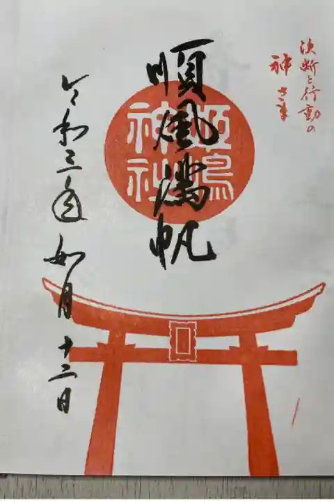 素敵な神社さんでした⛩🙏✨