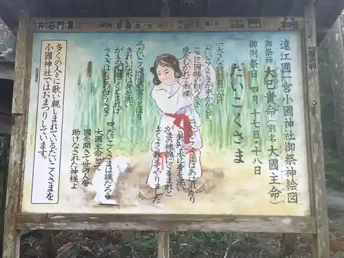 小國神社のその他建物