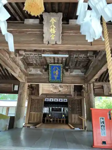 今八幡宮(山口県)