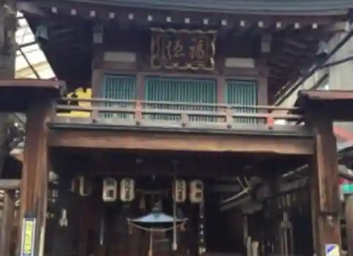 浪速寺の山門・神門