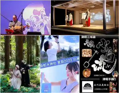 金蛇水神社(宮城県)