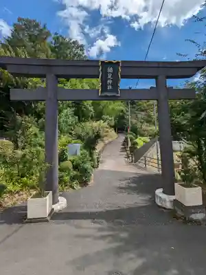 稲足神社(東京都)