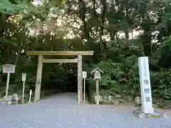 倭姫宮（皇大神宮別宮）の鳥居