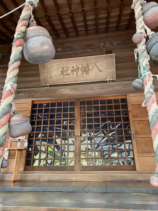 八幡神社(秋田県)