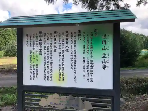 立山寺の歴史