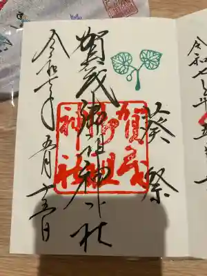 賀茂御祖神社（下鴨神社）(京都府)