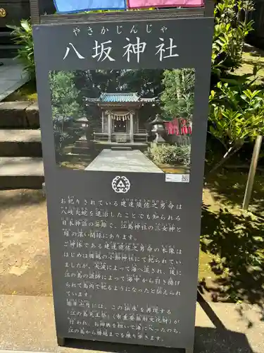 八坂神社の歴史