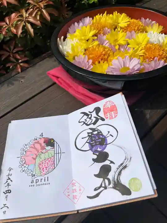 増上寺塔頭 三縁山 宝珠院(東京都)