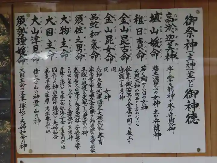 久田神社(岡山県)