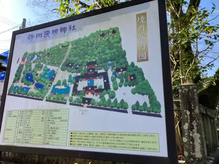 静岡浅間神社のその他建物