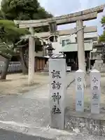 諏訪神社の鳥居