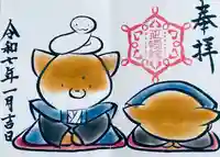 正授院(静岡県)