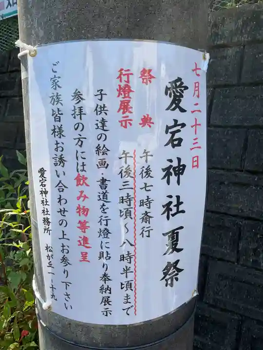 愛宕神社(岐阜県)