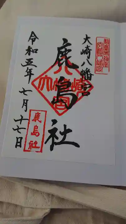 大崎八幡宮(宮城県)