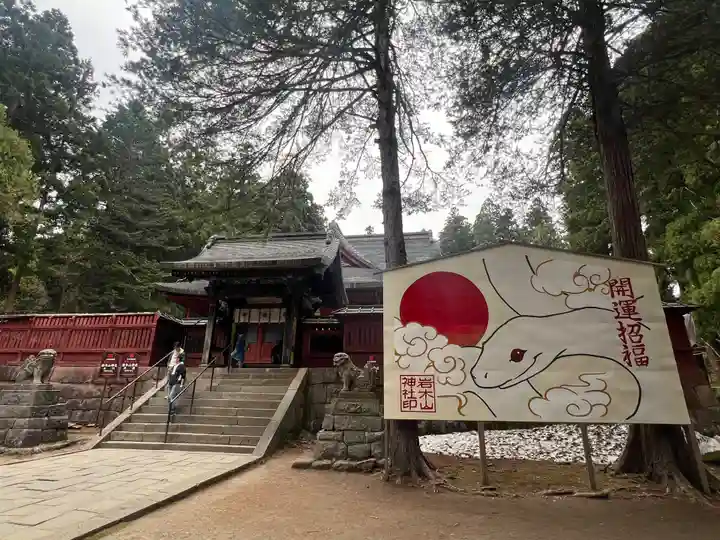 岩木山神社(青森県)