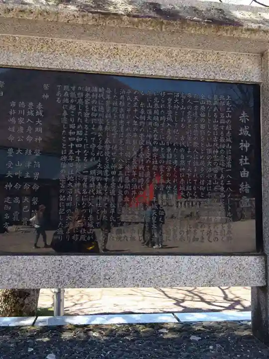 赤城神社(群馬県)