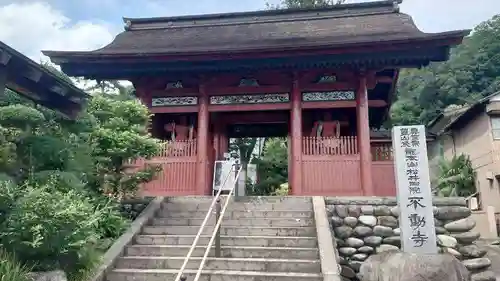 不動寺(松井田不動尊) (群馬県)