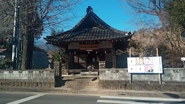 宮之花八幡神社(山梨県)